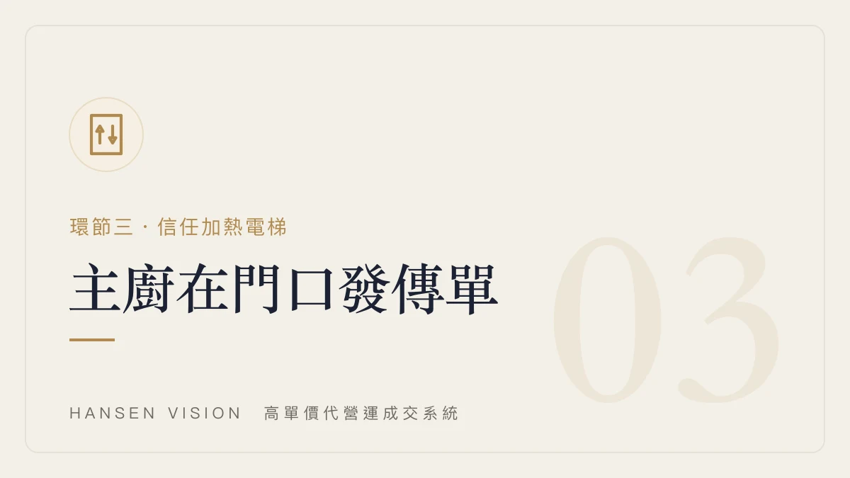 文章封面：為什麼你一停下來，客戶就不見了？